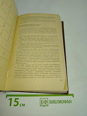 Справочник взрывника