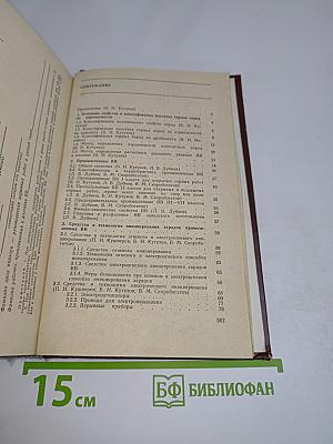 Справочник взрывника