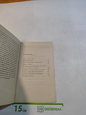 Великие маги и чародеи. Дэвид Копперфильд