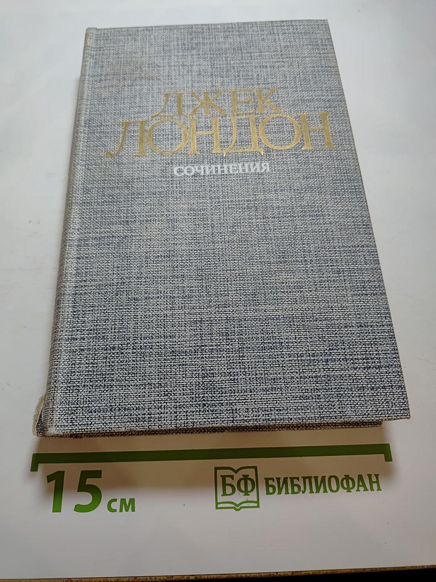 Сочинения. Том 1. Рассказы