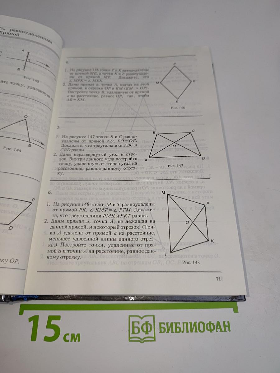 Задачи к урокам геометрии. 7-11 классы