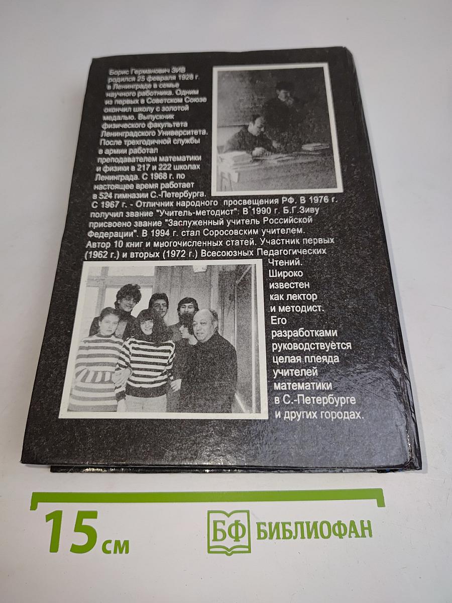 Задачи к урокам геометрии. 7-11 классы