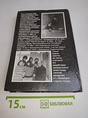 Задачи к урокам геометрии. 7-11 классы
