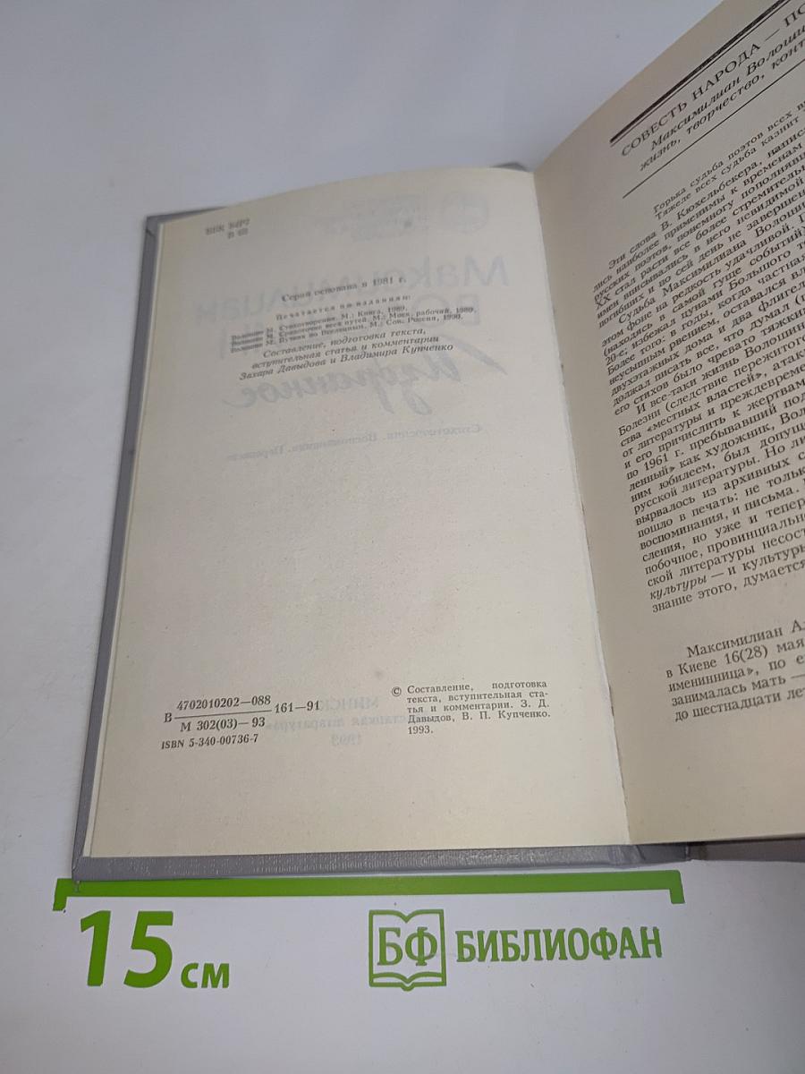 Избранное