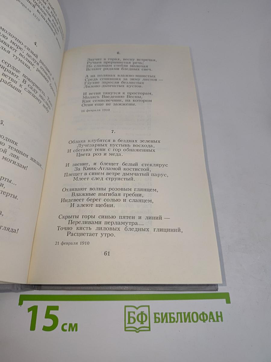 Избранное