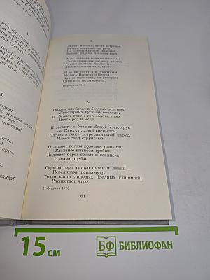Избранное