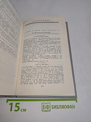 Избранное