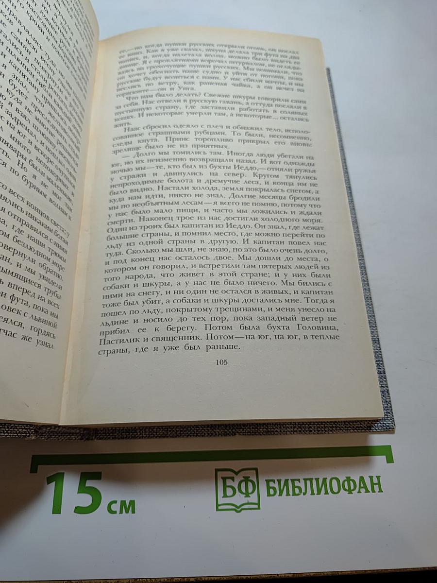 Сочинения. Том 1. Рассказы