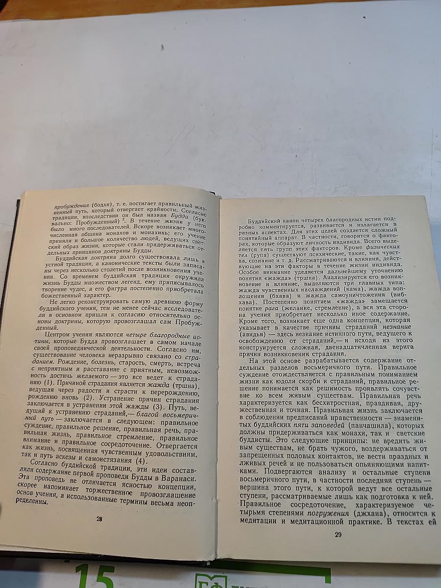 История философии в кратком изложении