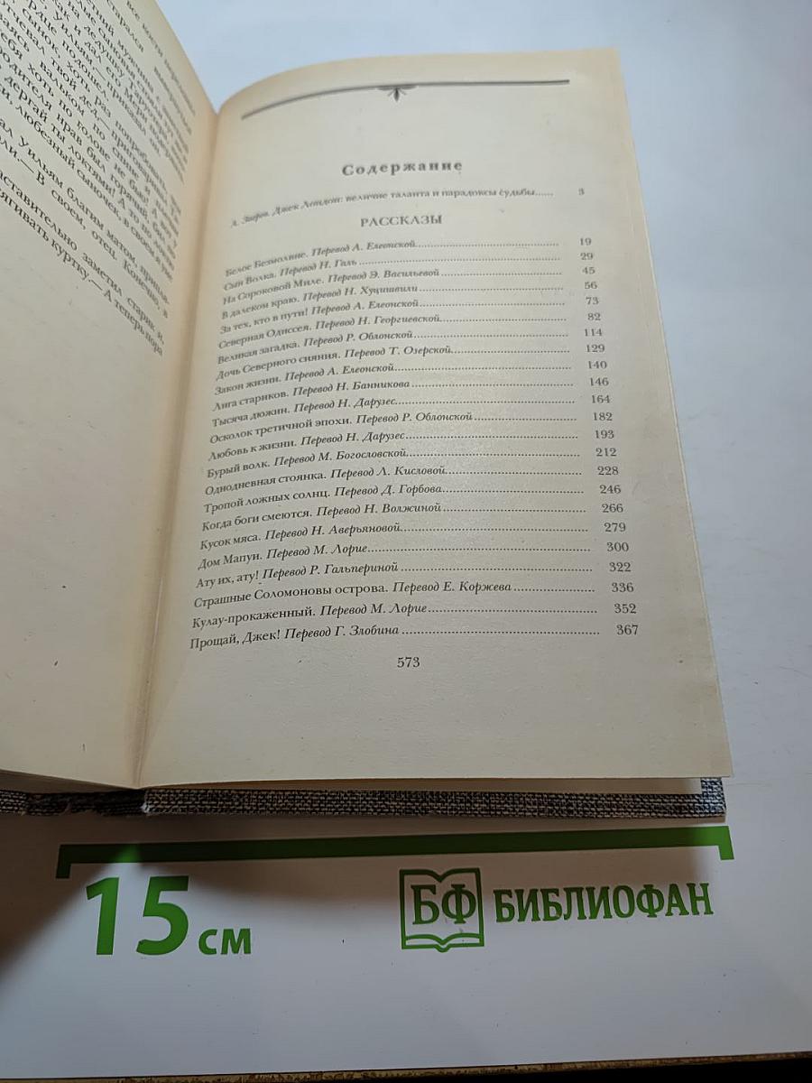 Сочинения. Том 1. Рассказы