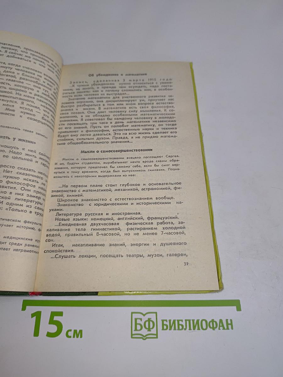 Вступая в жизнь