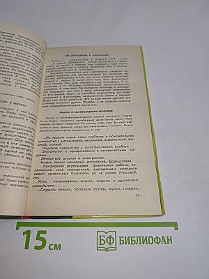 Вступая в жизнь