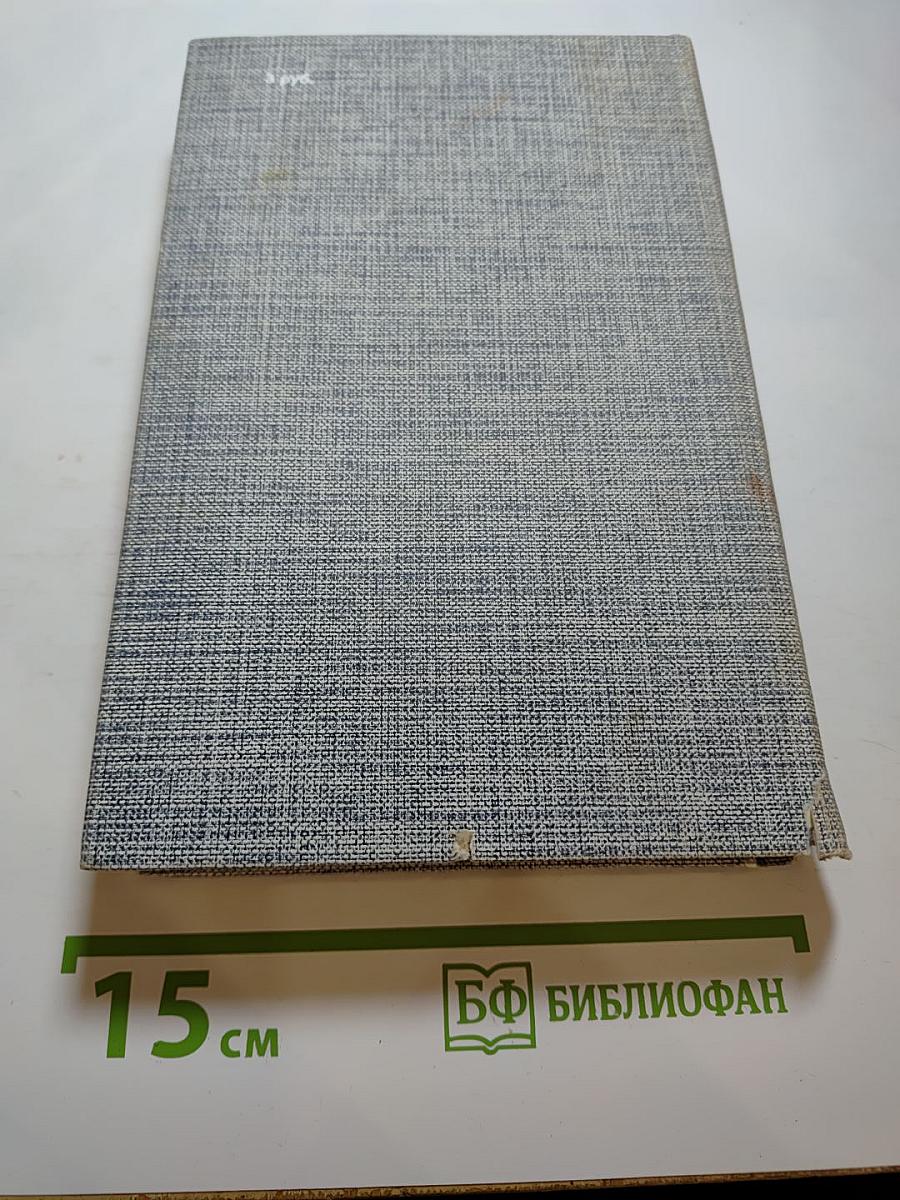 Сочинения. Том 1. Рассказы