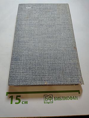 Сочинения. Том 1. Рассказы