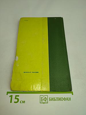 Вступая в жизнь