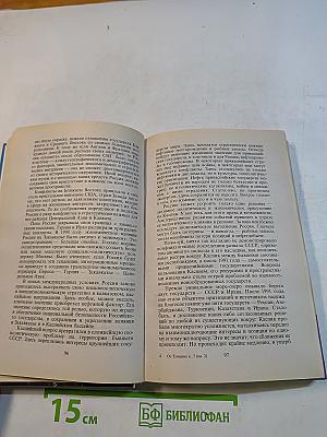 От Ельцина К...? Пьянящий дурман власти. Книга вторая