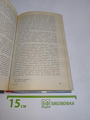 Не позже полуночи