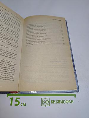 Не позже полуночи