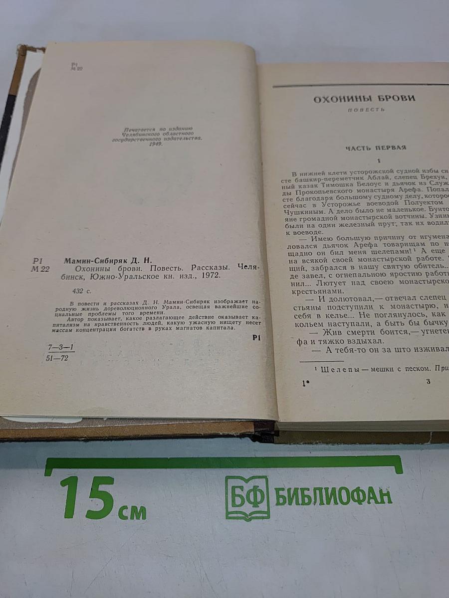 Повесть. Рассказы