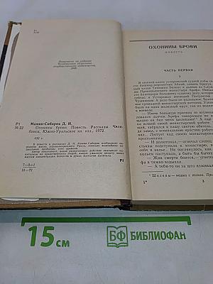 Повесть. Рассказы