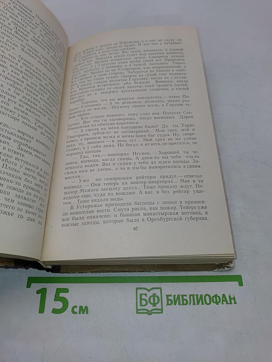Повесть. Рассказы