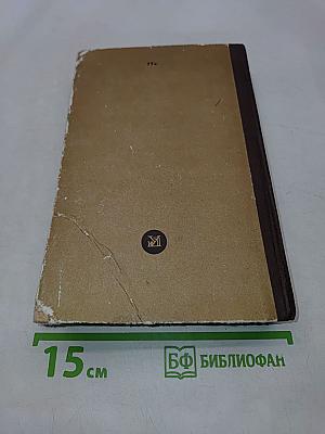 Повесть. Рассказы