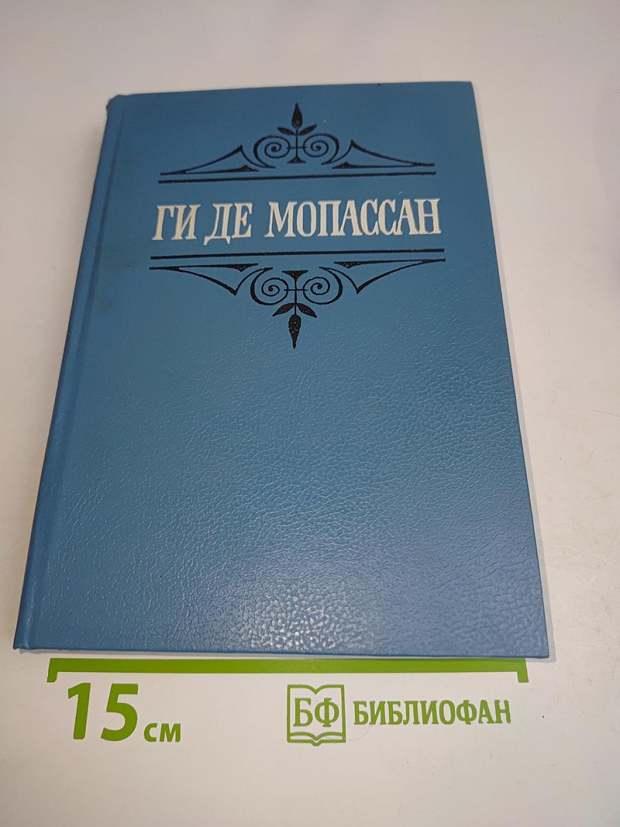 Собрание сочинений в шести томах. Том 2
