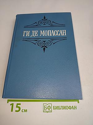 Собрание сочинений в шести томах. Том 2