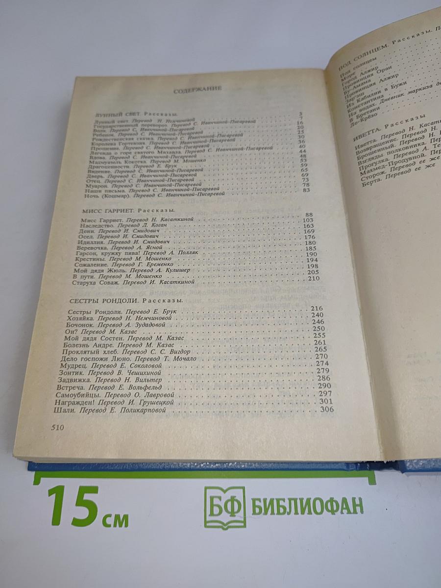 Собрание сочинений в шести томах. Том 2