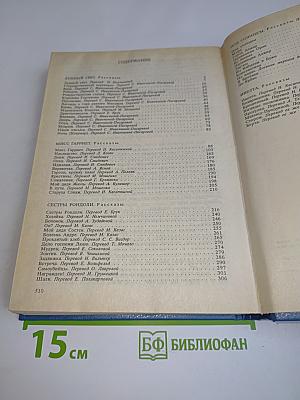 Собрание сочинений в шести томах. Том 2