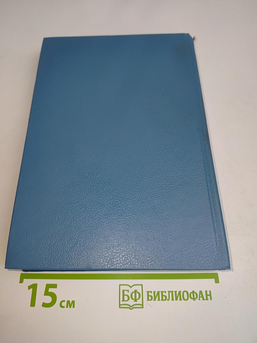 Собрание сочинений в шести томах. Том 2