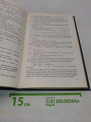 Морской орел. Рассказы