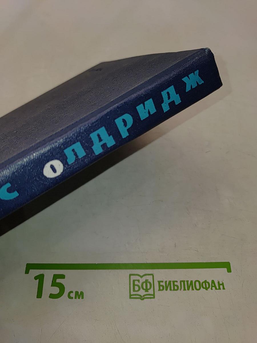 Морской орел. Рассказы