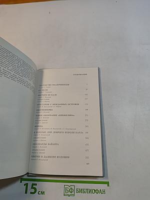 Полное собрание пьес в шести томах. Том 6