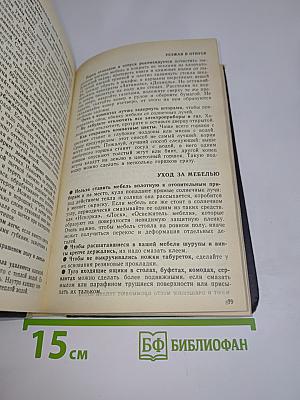 Советы молодой семье