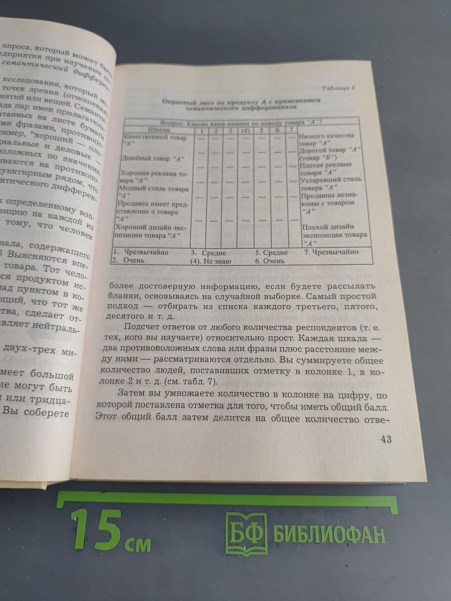 Маркетинг. Учебник