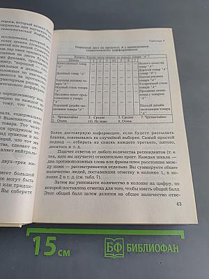 Маркетинг. Учебник