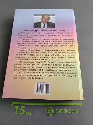Маркетинг. Учебник