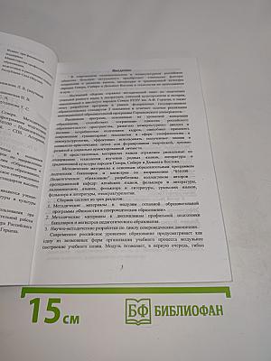 Этнофилология и этнокультурология Севера