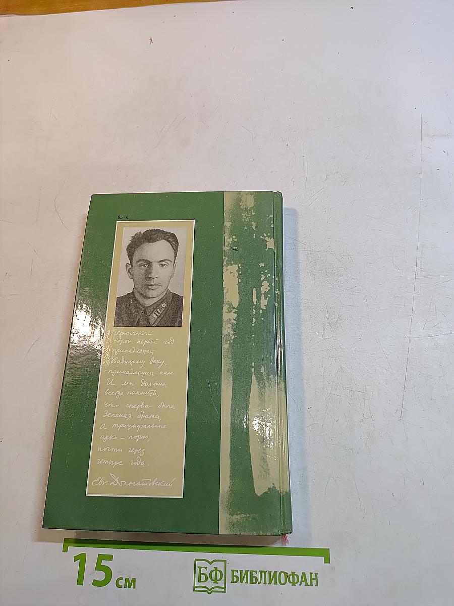 Зеленая Брама