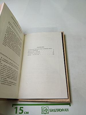 Мариан Брандыс. Исторические повести