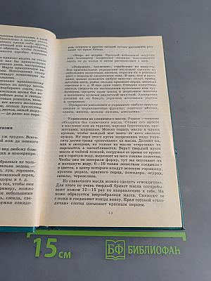 Домоводство. Полезные советы по ведению домашнего хозяйства