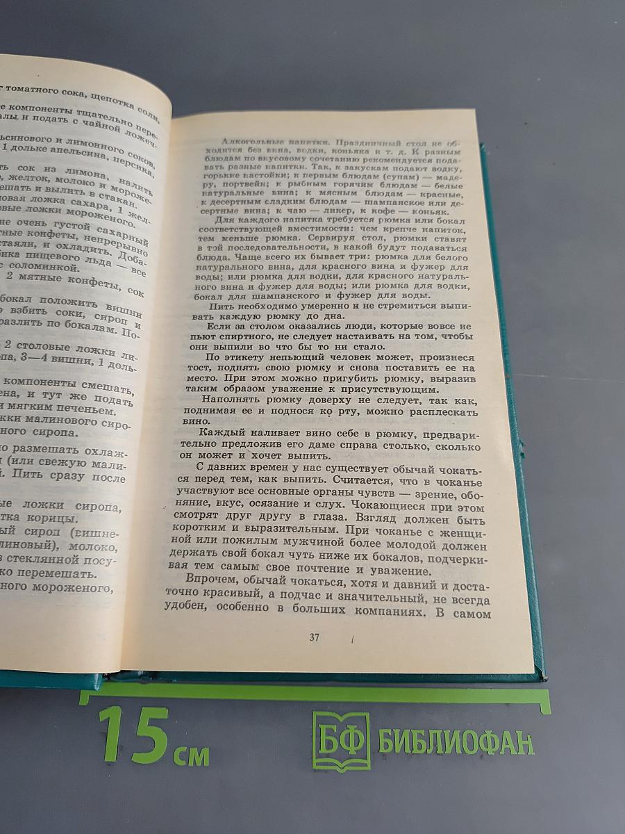 Домоводство. Полезные советы по ведению домашнего хозяйства