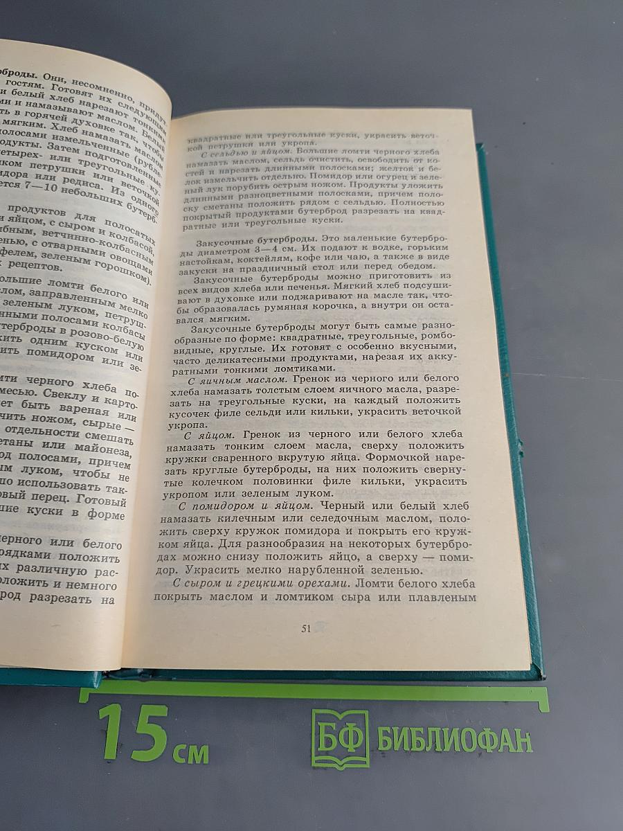 Домоводство. Полезные советы по ведению домашнего хозяйства