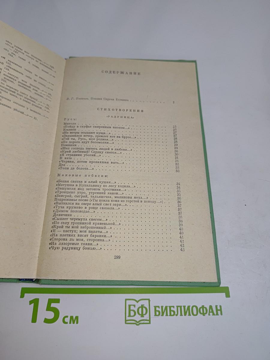 Стихотворения и поэмы