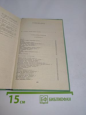 Стихотворения и поэмы