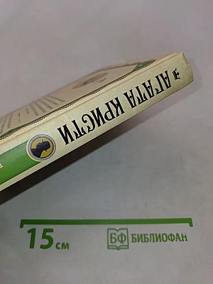 Убийство Роджера Экройда