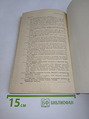Справочник по семиотике нервных болезней