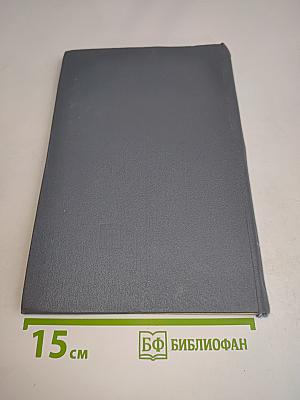 Справочник по семиотике нервных болезней