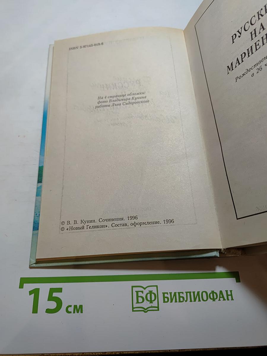 Русские на Мариенплац. Иванов и Рабинович, или «Ай гоу ту Хайфа»
